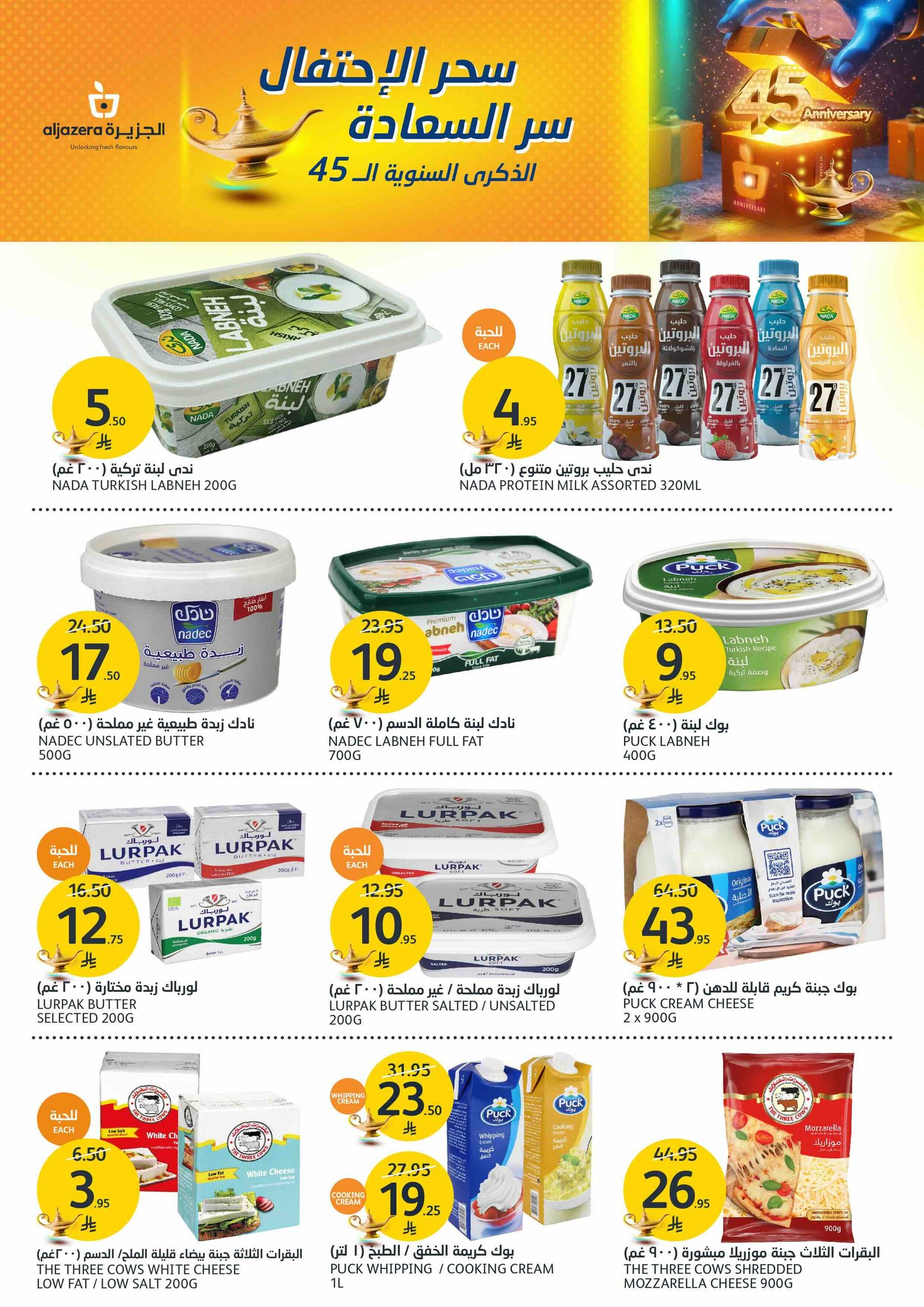 aljazera-markets offers from 7may to 13may 2025 عروض أسواق الجزيرة من 7 مايو حتى 13 مايو 2025 صفحة رقم 5